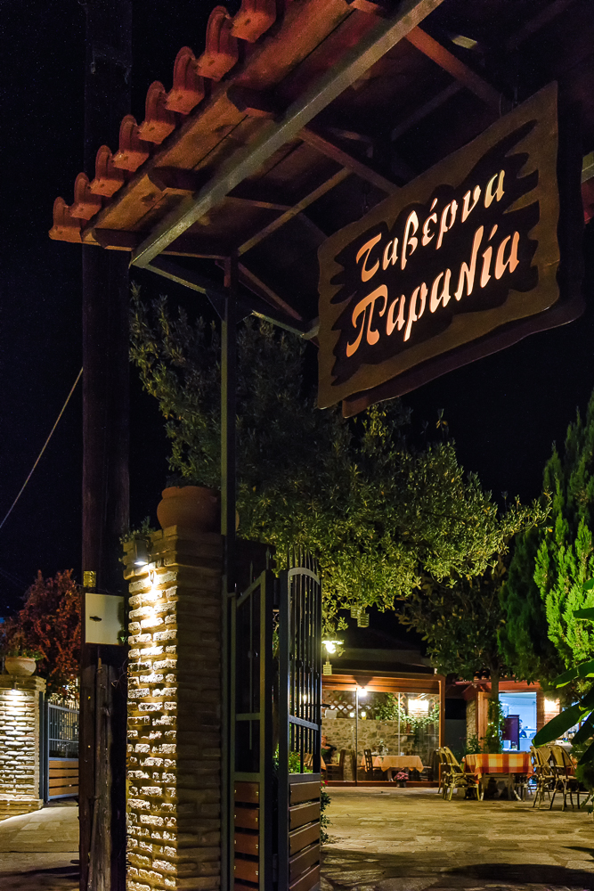 Taverna-Paralia_THD9342-1w.jpg