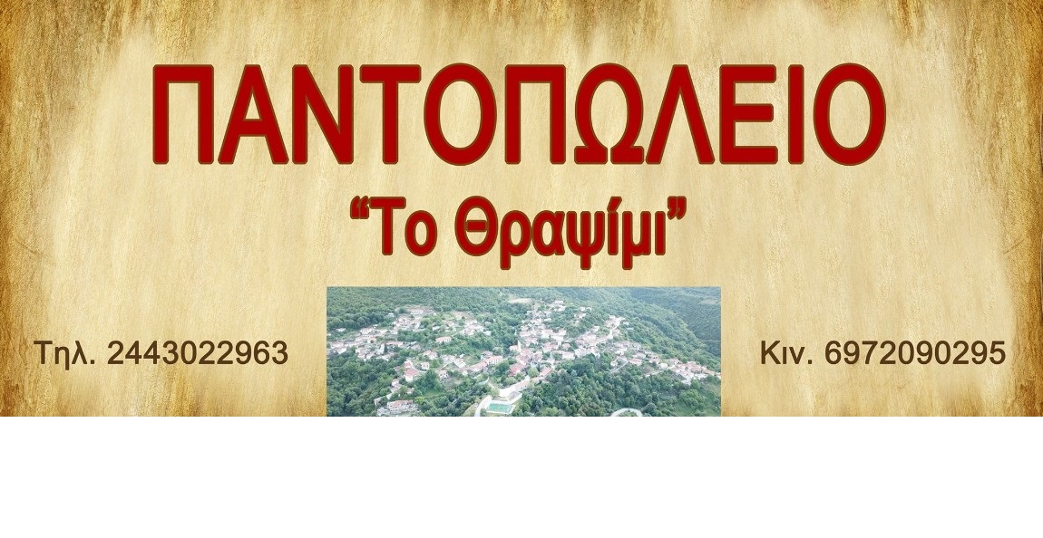 logo-pantopoleio1.jpg
