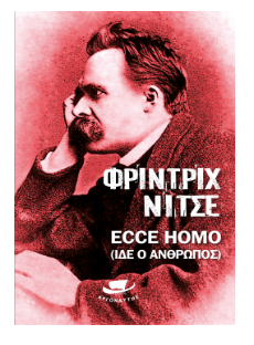 Η.png