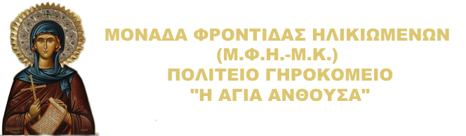 logo-politeion.png