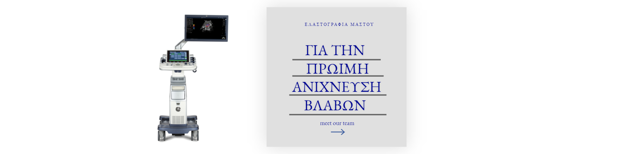 ELASTOGRAFIA_MASTOU.jpg