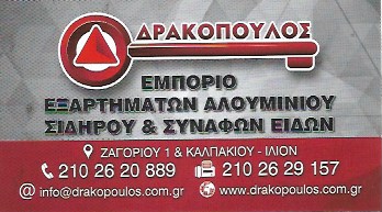 DRAKOPOULOS1561970133-1571127415.jpg