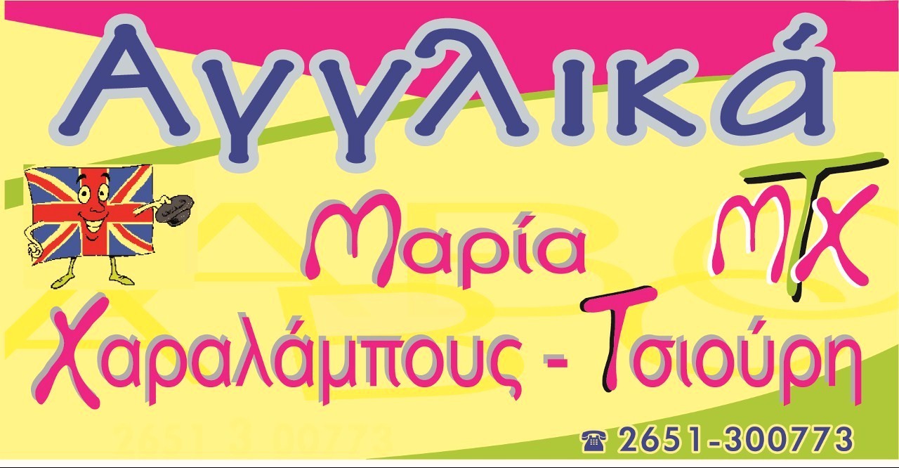 Agglika.jpg