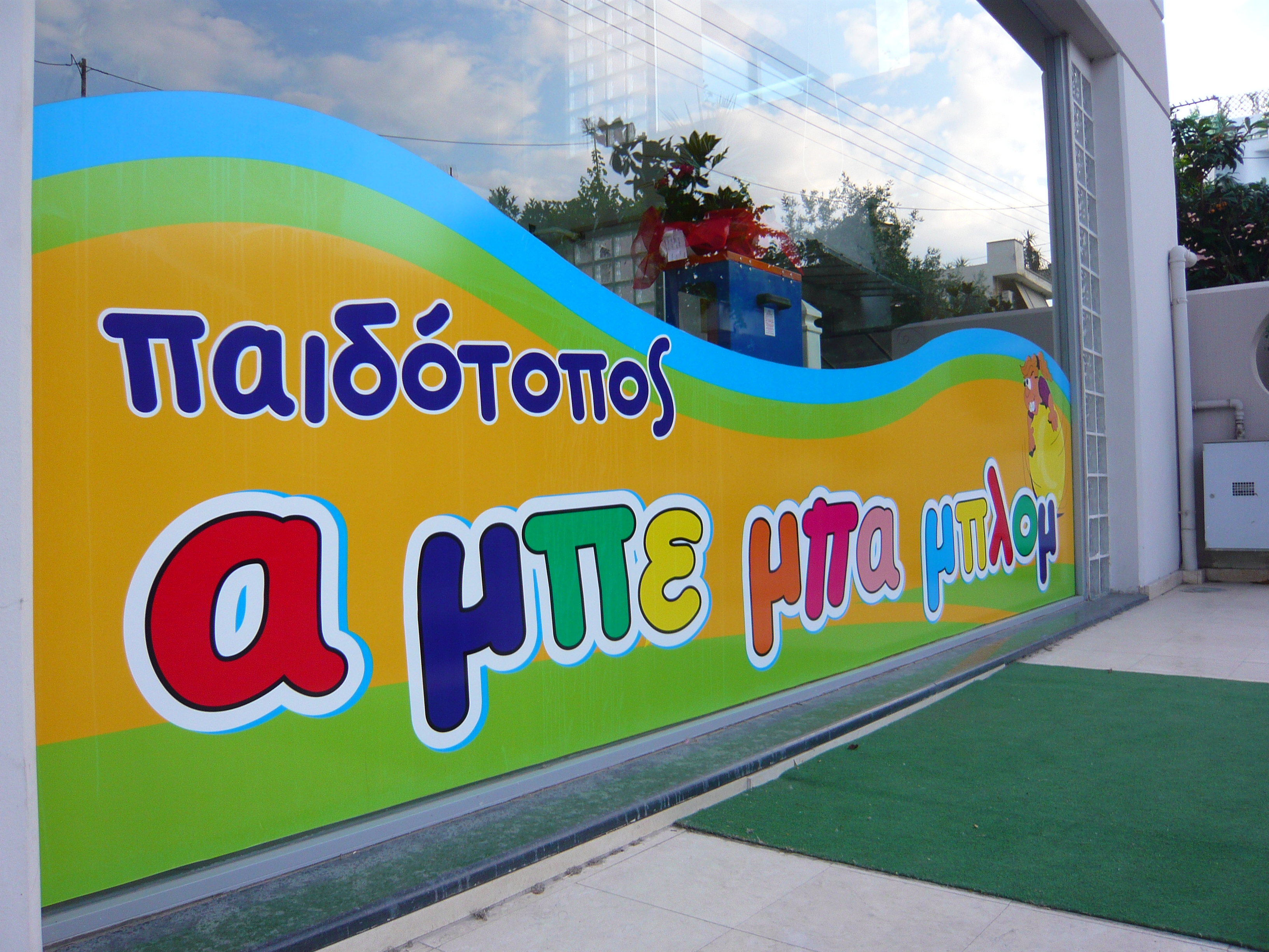 P1060098.JPG