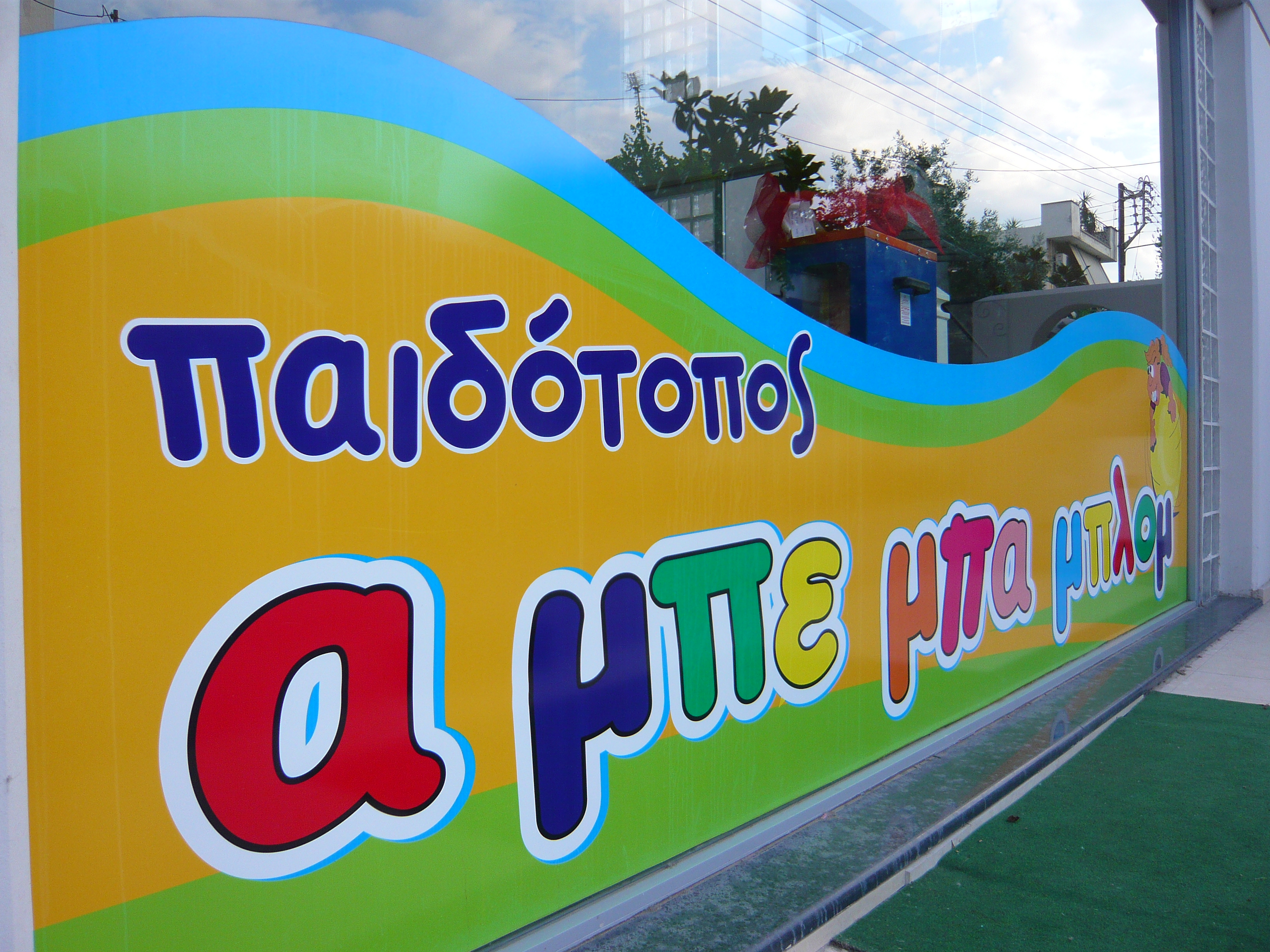 P1060096.JPG