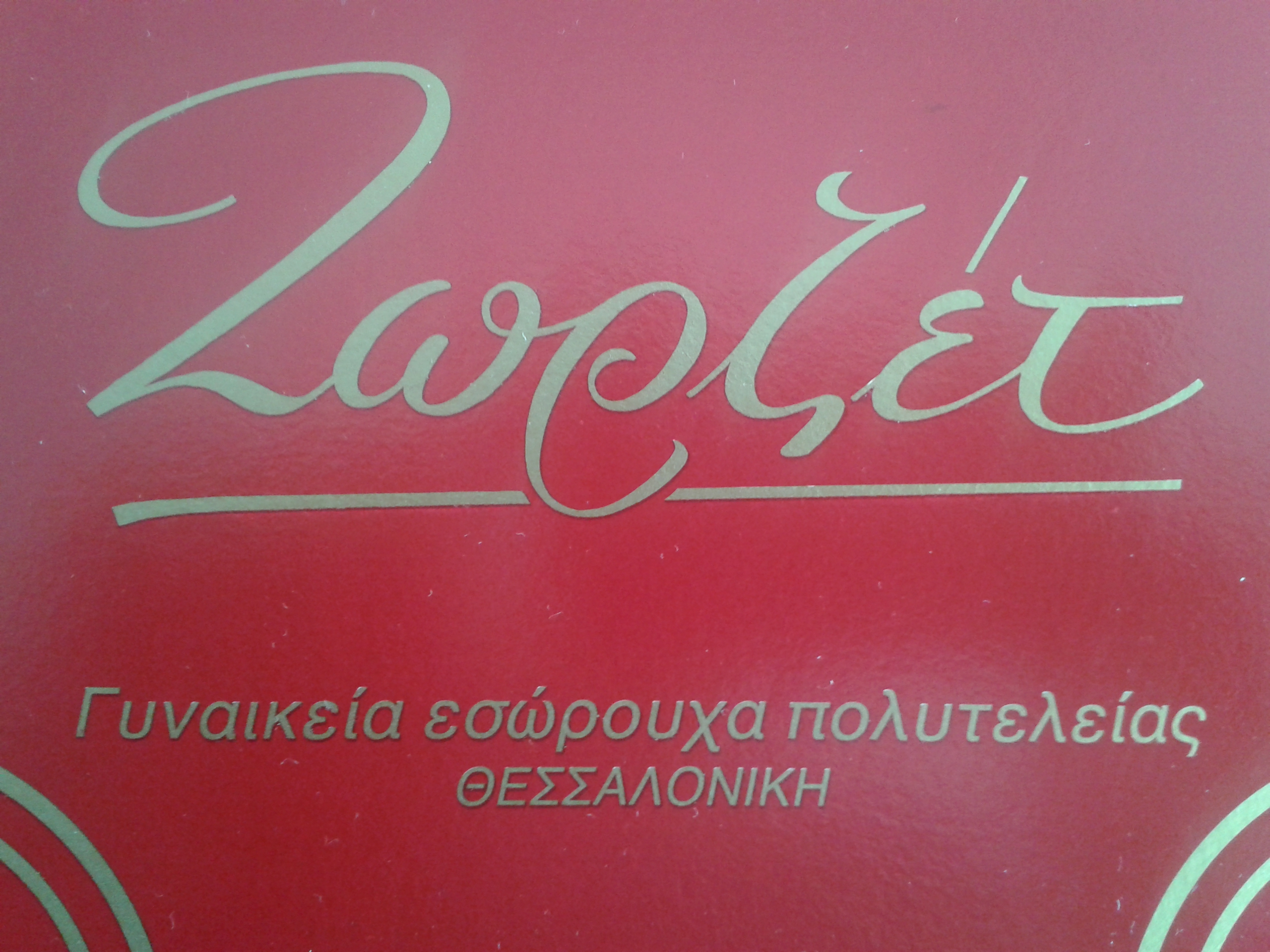 20150310_134945.jpg