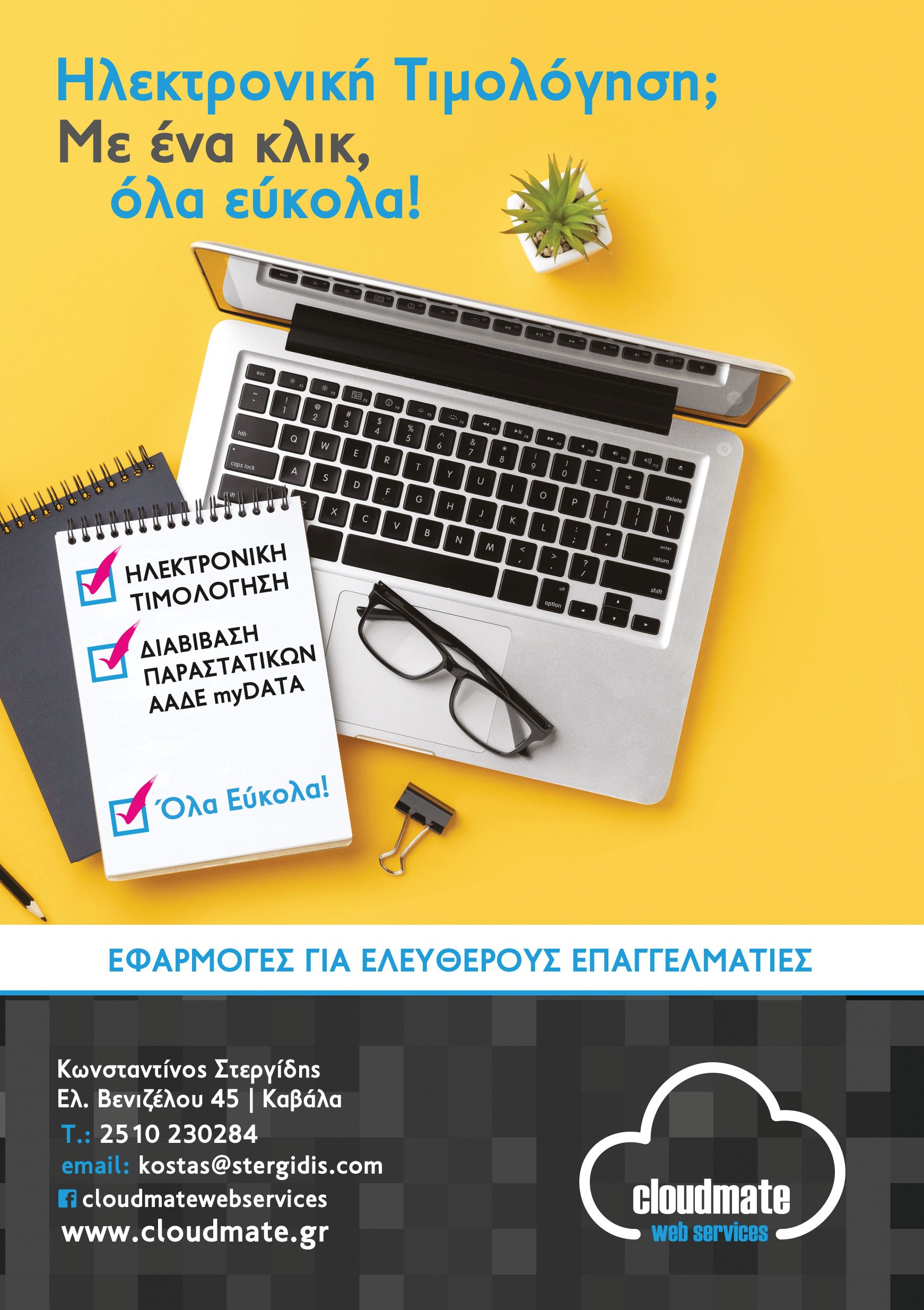 flyer_page1.jpg