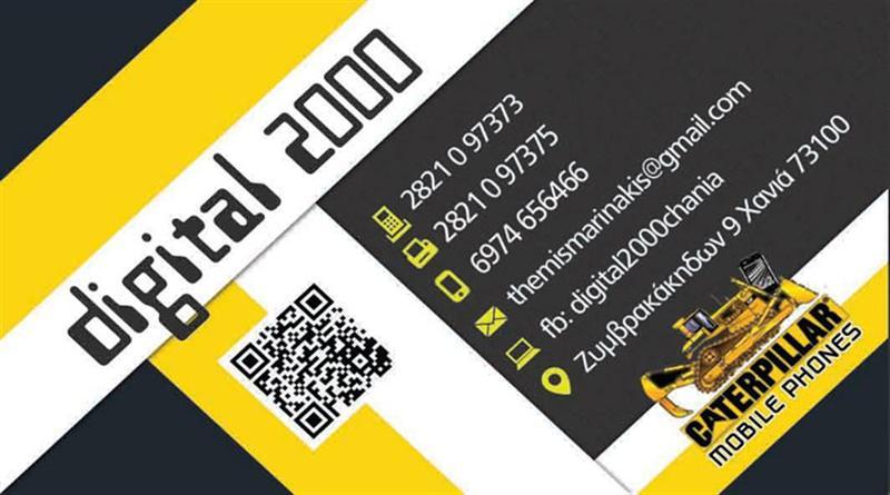 49757-KINITI-TILEFONIA-DIGITAL-2000---MARINAKIS-THEMIS---EPISKEYES-iPHONE-HANIA---EMTEC-HANIA---EPISKEYES-SMARTPHONES-HANIA---KARTES-MNIMIS-KINITIS-TILEFONIAS-HANIA---EPISKEYES-SERVICE-SMARTPHONES-TABLETS-HANIA-5.jpg