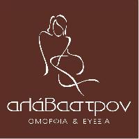 ΑΛΑΒΑΣΤΡΟΝ - ΠΑΝΟΥΤΣΟΥ ΛΑΜΠΡΙΝΗ