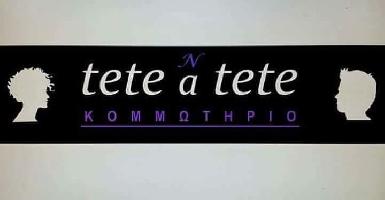 N ΤΕΤΕ Α ΤΕΤΕ
