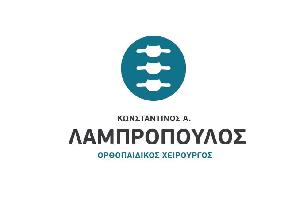Λαμπρόπουλος Κωνσταντίνος