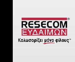 RESECOM ΕΥΔΑΙΜΩΝ - ΕΥΔΑΙΜΩΝ ΑΝΑΣΤΑΣΙΟΣ