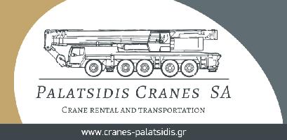 PALATSIDIS CRANES - ΠΑΛΑΤΣΙΔΗΣ ΑΒΕΤΕ-ΓΕΡΑΝΟΙ ΑΝΥΨΩΤΙΚΑ