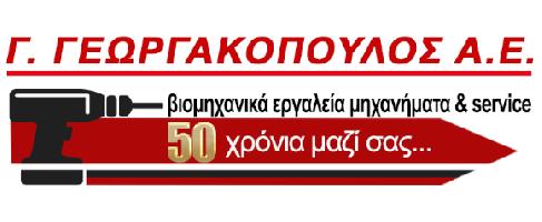 Γ. ΓΕΩΡΓΑΚΟΠΟΥΛΟΣ Α.Ε. - ΕΡΓΑΛΕΙΑ ΚΑΙ ΜΗΧΑΝΗΜΑΤΑ