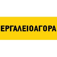 ΕΡΓΑΛΕΙΟΑΓΟΡΑ - ΚΕΡΑΜΙΔΑΣ ΔΗΜΗΤΡΗΣ & ΠΑΝΑΓΙΩΤΗΣ ΟΕ