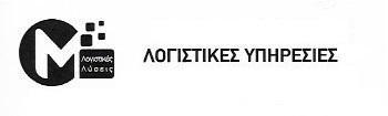 ΜΑΪΡΟΠΟΥΛΟΣ ΔΗΜΗΤΡΗΣ-ΛΟΓΙΣΤΙΚΟ ΓΡΑΦΕΙΟ