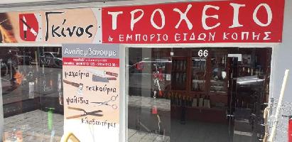 ΓΚΙΝΟΣ ΜΙΧΑΗΛ
