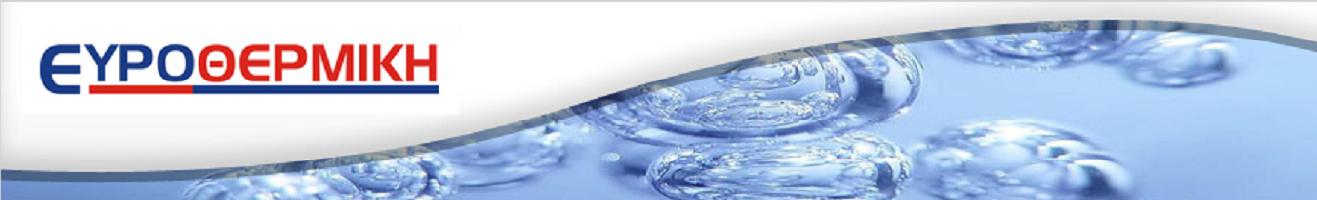 ΕΥΡΟΘΕΡΜΙΚΗ - ΤΣΑΓΚΑΡΑΚΗΣ ΑΛΕΞΙΟΣ