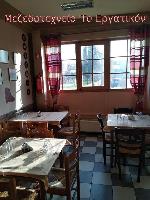 Μεζεδοτεχνείο Το Εργατικόν