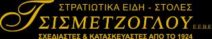 ΤΣΙΣΜΕΤΖΟΓΛΟΥ ΟΕΒΕ