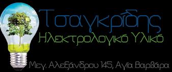 Τσαγκρίδης Σωτήριος