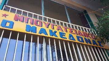 ΜΠΟΥΓΑΤΣΑΔΙΚΟ Ο ΜΑΚΕΔΟΝΑΣ
