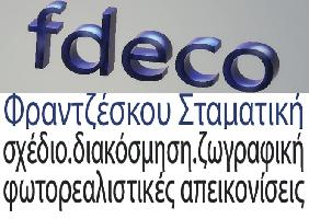 ΔΙΑΚΟΣΜΗΤΡΙΑ - ΦΡΑΝΤΖΕΣΚΟΥ  ΣΤΑΜΑΤΙΚΗ