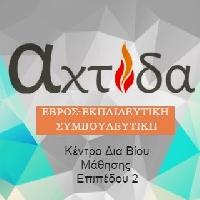 ΑΧΤΙΔΑ ΕΒΡΟΣ ΜΟΝ.ΙΚΕ