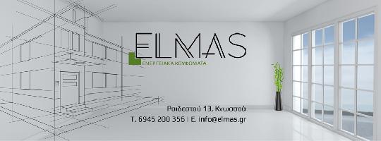 ELMAS (Μαυρογιαννάκης Ελευθέριος)