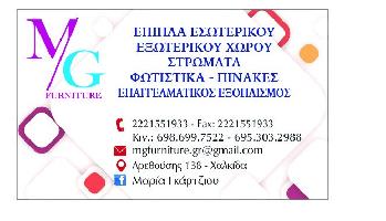 ΓΚΑΡΤΖΙΟΥ ΜΑΡΙΑ Γ.