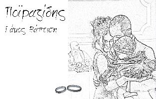 ΠΟΙΡΑΖΙΔΗΣ ΕΥΣΤΑΘΙΟΣ