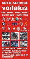 VOILAKIS RACING TUNING | ΒΟΪΛΑΚΗΣ ΙΩΑΝΝΗΣ