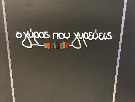 Ο ΓΥΡΟΣ ΠΟΥ ΓΥΡΕΥΕΙΣ - ΨΗΤΟΠΩΛΕΙΟ