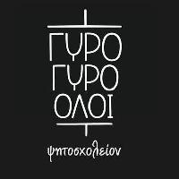 ΓΥΡΩ ΓΥΡΩ ΟΛΟΙ - ΨΗΤΟΠΩΛΕΙΟ  (  Απόστολος Παπαδόπουλος )