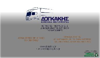 DOGKAKIS METAFORIKI