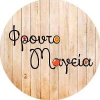 ΦΡΟΥΤΟΜΑΓΕΙΑ ΚΟΒΟΤΣΟΥ ΑΝΤΩΝΙΑ