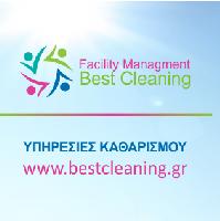 FACILITY MANAGEMENT BEST CLEANING ΜΟΝΟΠΡΟΣΩΠΗ ΙΚΕ