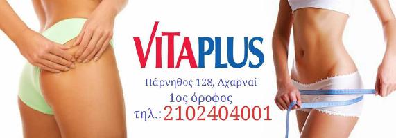 Vita Plus  - Κέντρο Αισθητικής
