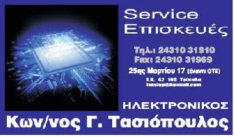 ΤΑΣΙΟΠΟΥΛΟΣ Γ. ΚΩΝΣΤΑΝΤΙΝΟΣ