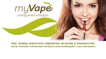 MY VAPE (ΠΑΖΒΑΝΤΗ ΕΛΙΣΑΒΕΤ Γ.)