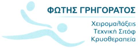 ΤΕΧΝΙΚΗ SITOF - ΦΩΤΗΣ ΓΡΗΓΟΡΑΤΟΣ