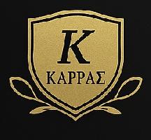 ΓΡΑΦΕΙΟ ΤΕΛΕΤΩΝ ΚΑΡΡΑ - ΚΑΡΡΑ ΑΡ ΑΦΟΙ ΟΕ