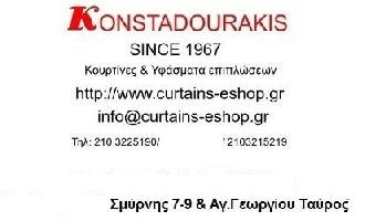 ΙΩΑΝΝΗΣ ΚΑΙ ΓΕΩΡΓΙΟΣ ΚΩΝΣΤΑΝΤΟΥΡΑΚΗΣ ΑΒΕΕ