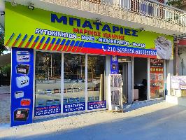 ΜΑΡΙΝΟΣ ΙΩΑΝΝΗΣ ΜΠΑΤΑΡΙΕΣ