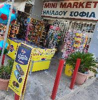 Mini Market Ηλιάδου Σοφία