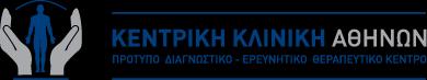 ΚΕΝΤΡΙΚΗ ΚΛΙΝΙΚΗ ΑΘΗΝΩΝ Α.Ε.