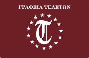 ΠΑΝΑΓΟΥΛΟΠΟΥΛΟΣ ΓΕΩΡΓΙΟΣ- ΠΑΝΑΓΟΥΛΟΠΟΥΛΟΣ ΑΝΔΡΕΑΣ  - ΓΡΑΦΕΙΑ ΤΕΛΕΤΩΝ