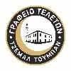 ΓΡΑΦΕΙΟ ΤΕΛΕΤΩΝ - ΤΖΕΜΑΛ ΤΟΥΜΠΑΝ