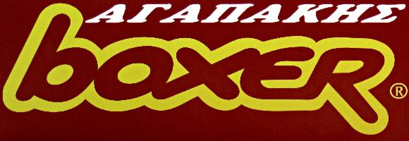 BOXER (Αγαπάκης Παναγιώτης)