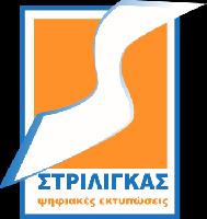 ΣΤΡΙΛΙΓΚΑΣ ΨΗΦΙΑΚΕΣ ΕΚΤΥΠΩΣΕΙΣ